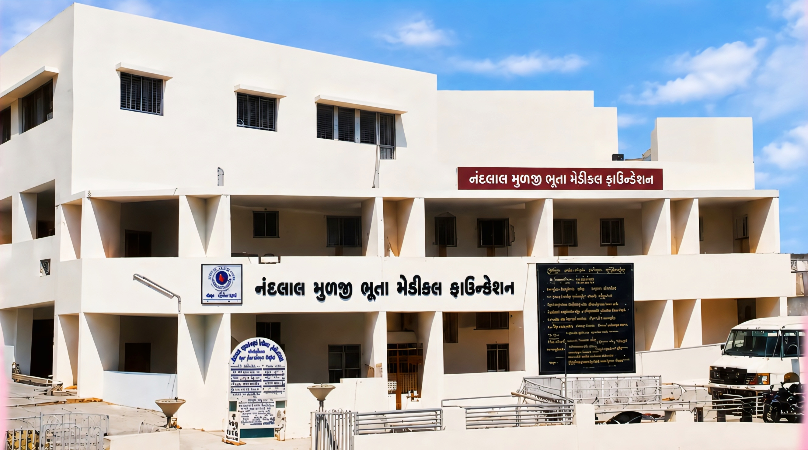 નંદલાલ મુળજી ભુતા મેડિકલ ફાઉન્ડેશન હોસ્પિટલ ભવન, સિહોર
